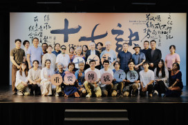 「十七訣」特展6/27盛大開幕！人間國寶心法秘訣首次公開