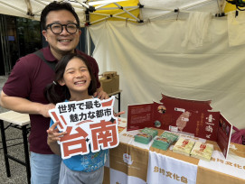 臺南前進東京臺灣文化祭 深耕日本市場推廣觀光魅力