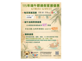 高雄區監理所:端午出遊高鐵左營直達小琉球、墾丁班次大升級