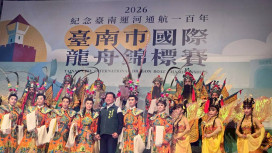 臺南國際龍舟賽結合藝文盛宴 明華園運河畔獻演吸引萬人觀賞