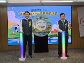 臺南推動運動平權 115年運動i臺灣2.0逾4千場活動開跑