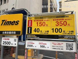 端午連假台南迎人潮 交通局提醒慎選停車場