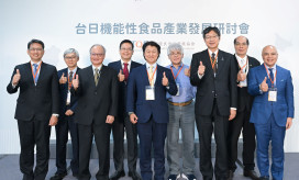 台日機能性食品研討會：啟動跨國合作新契機