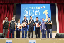 中壢區漁會115年度漁民節表揚績優漁民　張善政：持續完善漁港建設與觀光發展