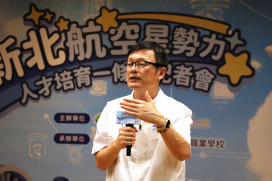 新北正式啟動「航空星勢力」計畫　攜手7科大與航空產業培育國際級人才