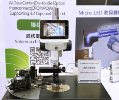 兆輝電子x弘塑科技　強強聯手結盟布局矽光子市場加速光互連技術商用