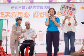 老人受虐案件逐年增加　新北板橋舉辦反暴力宣導踩街