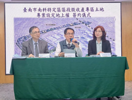 南科A區塊地上權完成簽約　台積電擴廠布局臺南再跨大步