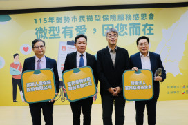 高雄微型保險再升級　保障年齡延至70歲守護近9.5萬弱勢市民
