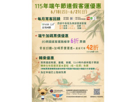 高雄市區監理所:端午出遊返鄉必看！搭乘公共運輸享6折優惠
