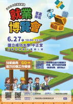 雲嘉南就博會集結AI國家隊6/27登場 釋逾3500職缺
