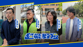 新北當大人高校祭「超能教授」用快問快答認識學群與技職群科