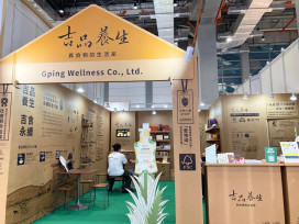 吉品養生進軍2026台北國際食品展 強勢發表鳳梨風味新品