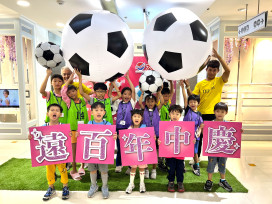 高雄大遠百超級年中慶開跑！足球戰袍、潮玩、公仔一次購足