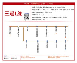 新北迎捷運三鶯線通車　公車路網全面升級