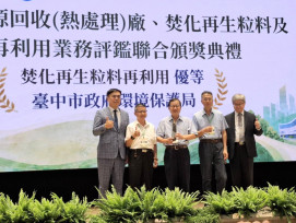 中市資源循環政策再創佳績！ 連2年獲環境部評鑑「優等獎」肯定