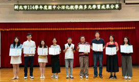 新北活化教學推動10年有成　72校展現AI時代教學新風貌