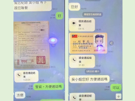 假檢警詐騙話術騙解約保單  鳳山警即時攔阻141萬損失