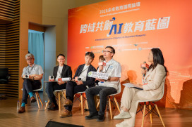 「2026未來教育國際論壇」登場：台日專家解密AI時代不被取代的「提問力」　