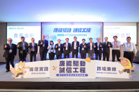 廉能驅動誠信工程論壇登場　張善政：強化廉政治理提升公共工程品質