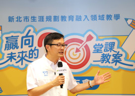 新北發布首本跨學科《贏向未來的20堂課》生涯手冊　國中各校「適性生涯組」同步登場