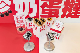 肯德基打造夏日超強下午茶體驗　「鐵觀音珍奶蛋撻」與全新飲品限定登場