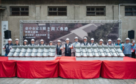 臺中驛「新民街倉庫群」修復工程開工   注入文化活力、孵化展演新地標！