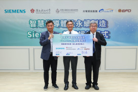成大攜手西門子×大塚產學合作 強化產業即戰力