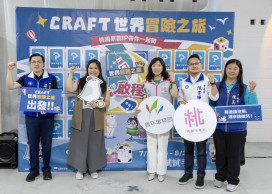 桃藝工坊暑假推「CRAFT世界冒險之旅」　原創IP、手作闖關陪民眾歡度盛夏