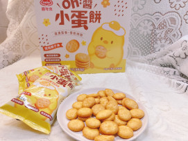 好吃涮嘴蛋香味！喜年來「Oh！醬小蛋餅」萌翻來報到