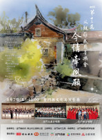 今情牽夙願-父親節感恩音樂會8/7溫馨登場