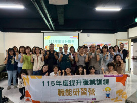 數位轉型助力職訓升級 臺南勞工局辦研習營強化辦訓人員專業量能