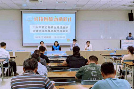 延續永續城市特優榮譽！　竹縣推綠能法遵座談落實楊文科縣長廉能施政願景