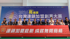 2026台灣連鎖加盟創業大展－高雄展盛大登場
