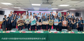 內政部督導考評臺南地政業務 黃偉哲市府展現智慧治理成果