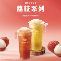紅茶巴士推出「荔枝風味」新品　 8/1起任選兩杯享優惠