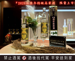 金門酒廠推2026「陳年特級高粱酒」珍稀限量行家珍藏