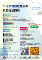 零學經歷也能跨域AI供應鏈設備工程師 求職秘笈看這！
