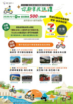 臺南自行車抽獎活動進入最後倒數　邀市民騎遊四大特色車道抽好禮