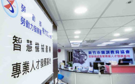 新竹職訓x全球工程軟體大廠PTC　共建工程設計人才培育據點首波推出Creo在職班