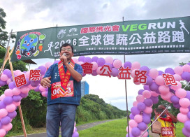 佛光山金光明寺舉辦「全球復蔬公益路跑」　響應永續、跑出健康與公益