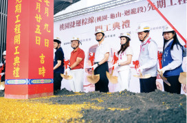 桃園捷運棕線先期工程開工　張善政：桃園銜接雙北便捷路網正式啟動
