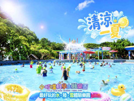 暑假親子出遊首選！　小叮噹打造夢幻糖果樂園玩水、玩雪、玩科學一次滿足