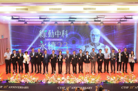  中科慶築23週年慶　營業額續創兆元邁向智慧科技與永續發展新格局