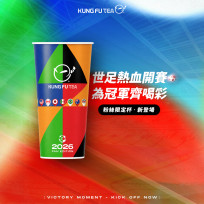 功夫茶「世足限定杯」登場　滿額再抽 adidas官方授權世足帽