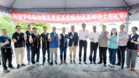 20年交通瓶頸有解！　張善政拍板楊梅高青路打通高獅路 改善幼獅工業區交通