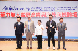 攜手AIT辦無人載具論壇   盧秀燕期許以台中為軸心  打造下一座護國神山