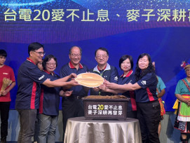 發電更發光！台電二十年公益不間斷　用愛陪伴台東老青幼
