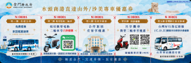 秋季來金正是漫遊好時節！走進東半島感受秋日金門