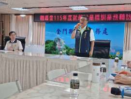 金門榮服處接受輔導會輔訪 精進就學就業職訓服務